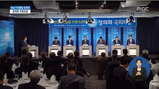 방송기자클럽 정의화 국회의장 초청토론회